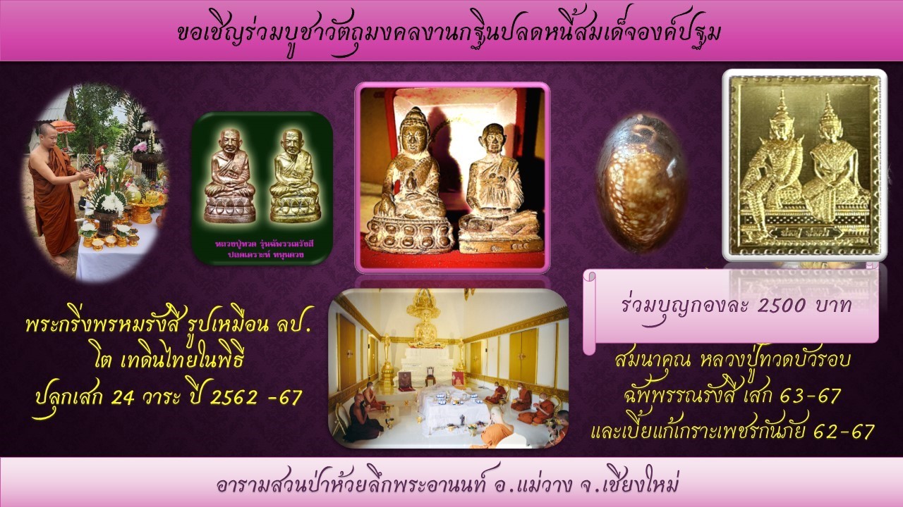 กรรมการ2500.jpg