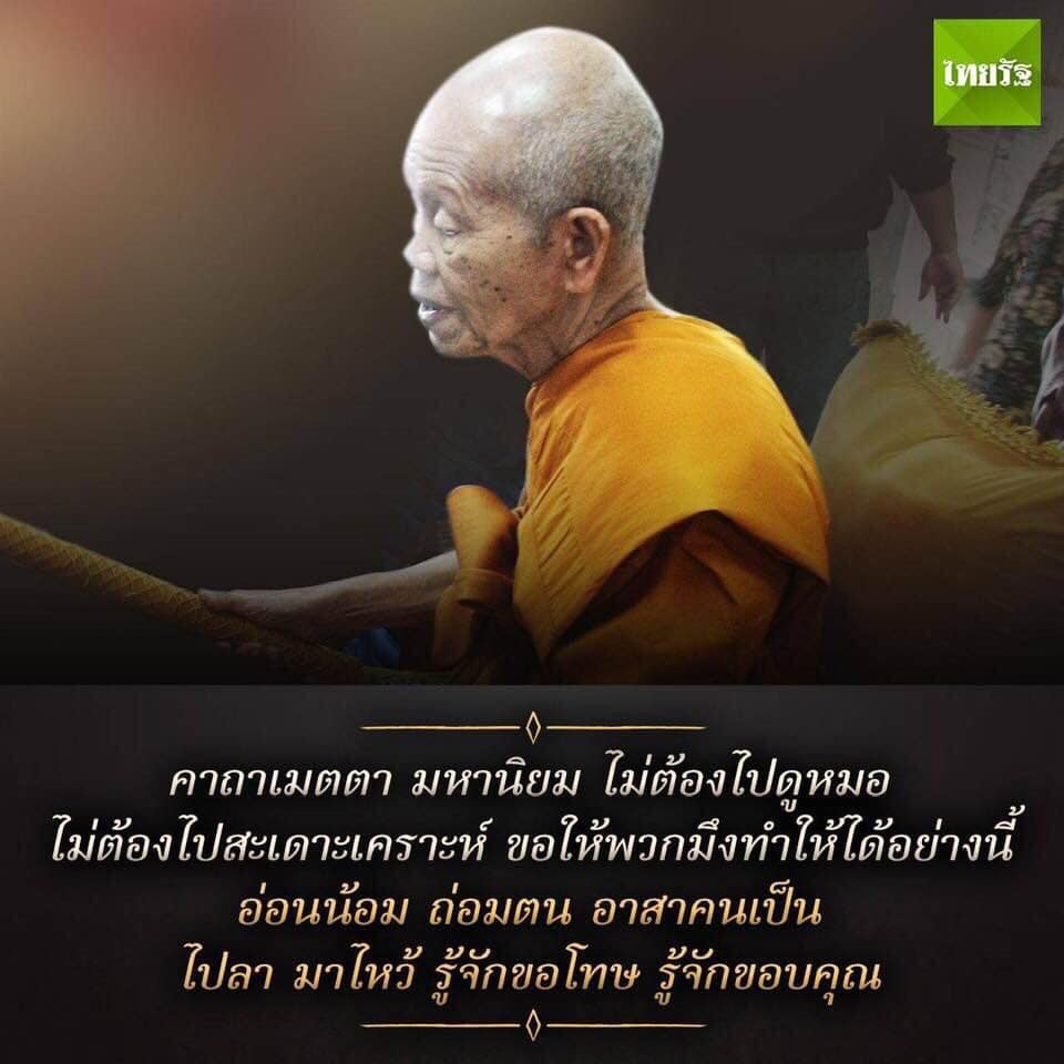 คำสอน ลพ.คูณ.jpg