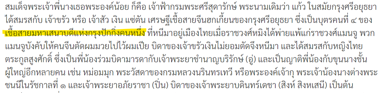 มหาเสนาบดี.png