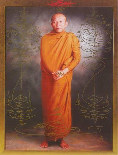 รูปหลวงพ่อสายทอง.jpg