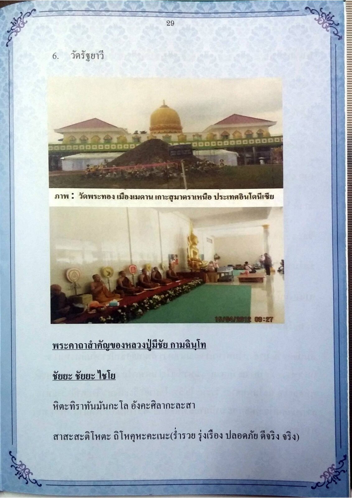 รูป8.jpg