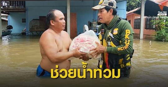 http%3A%2F%2Fnews.thaipbs.or.th%2Fmedia%2FG0DL5oPyrtt5HBAi4oAg7a84GGf2oKRSmO0I7vI0fD3K6IUwWDrrPn.jpg