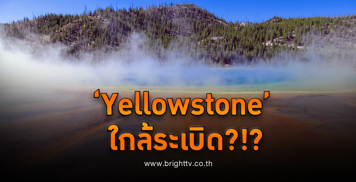 Yellowstone.jpg