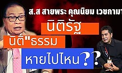 รายการแสงธรรมแห่งศรัทธา